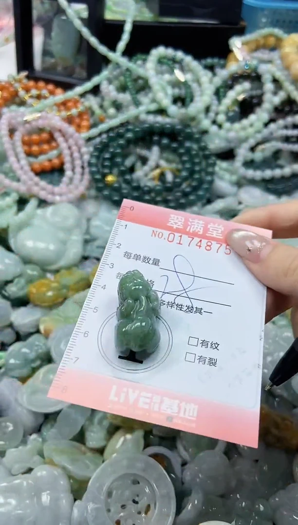 颈饰未镶嵌翡翠闪购0174875