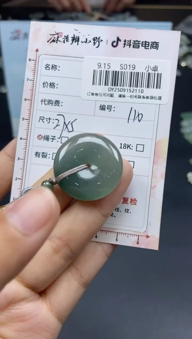 未镶嵌定制翡翠天然翡翠A货110