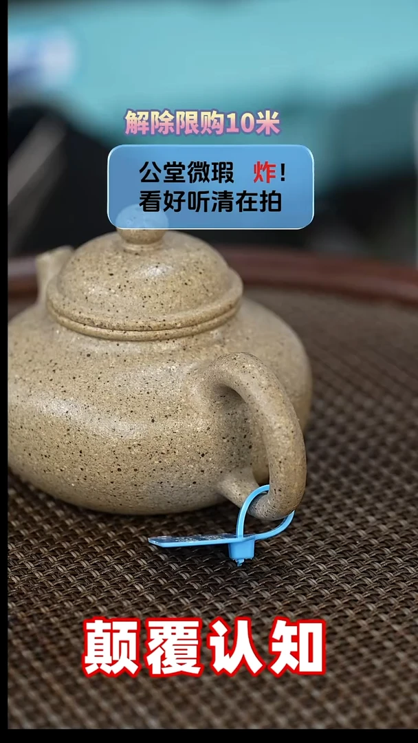 茶壶紫砂黑段-小容天-微微瑕-全手工无添加-容量120cc