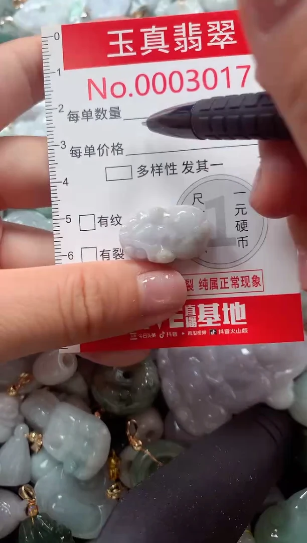 吊坠(不含链)未镶嵌翡翠3017