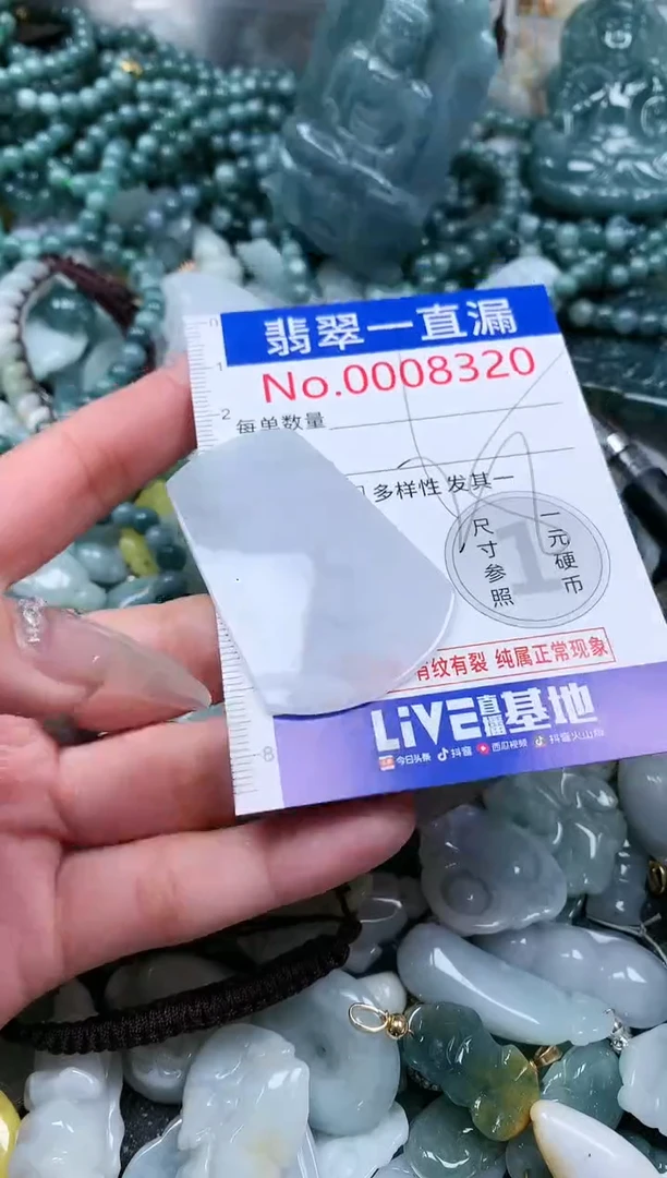 【闪购商品】翡翠吊坠(不含链)未镶嵌8320