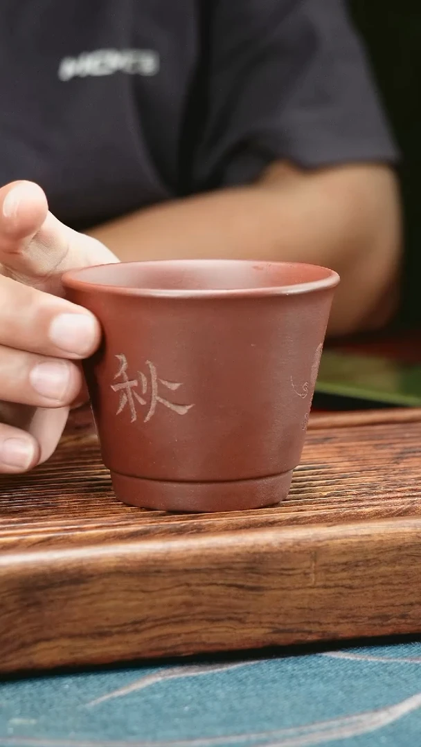 茶杯紫砂底槽清大斗笠秋风