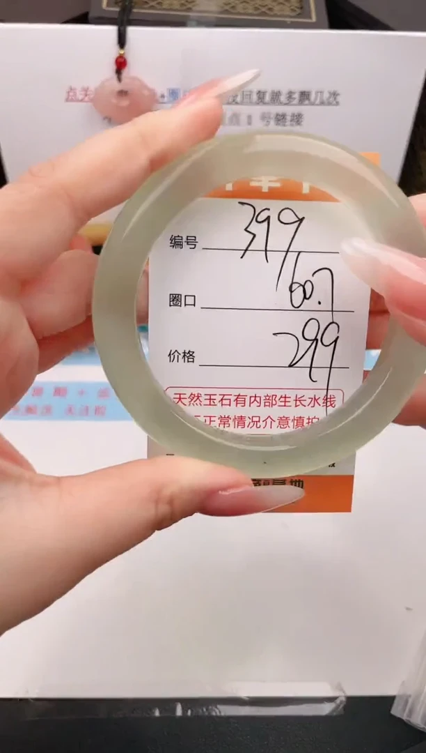 岫玉未镶嵌手镯编号 399