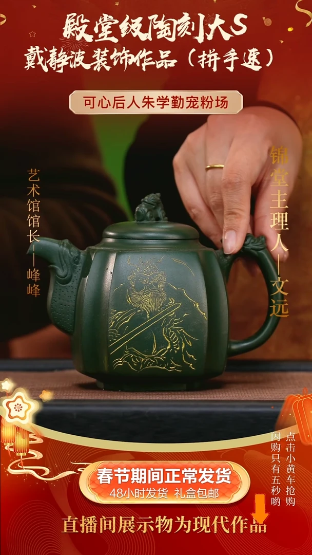 【闪购商品】紫砂茶壶朱学勤手工紫砂