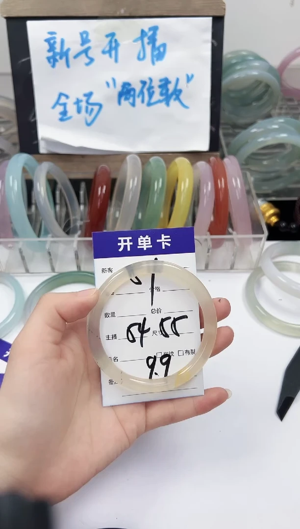 手镯玛瑙/玉髓未镶嵌54     54-55