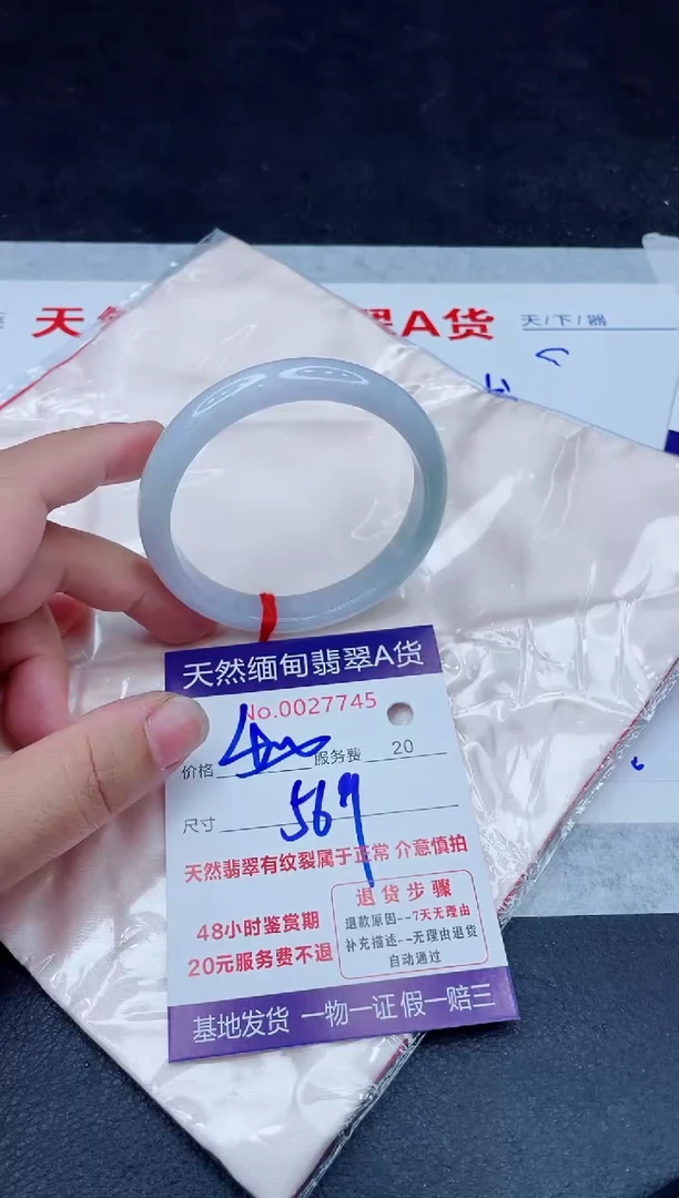 未镶嵌手镯翡翠400.00000