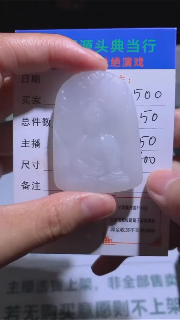 未镶嵌定制翡翠-毛货-不退不换-