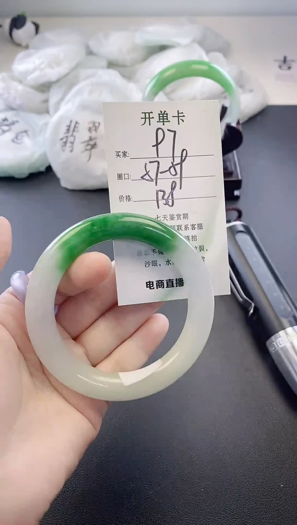 未镶嵌手镯翡翠97