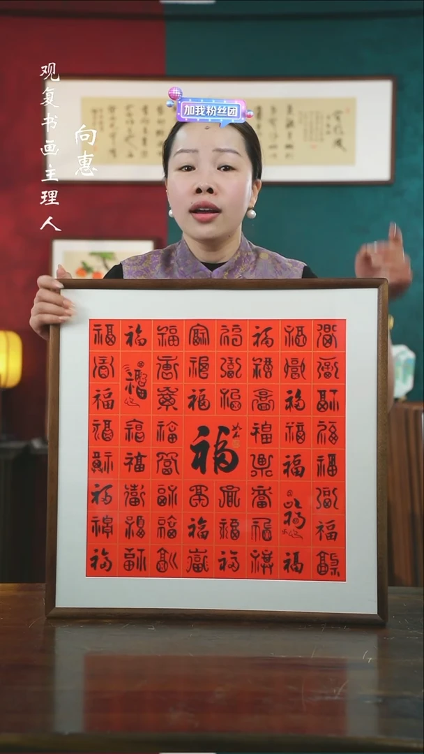 【闪购商品】书法如石-百福图-53*53尺寸