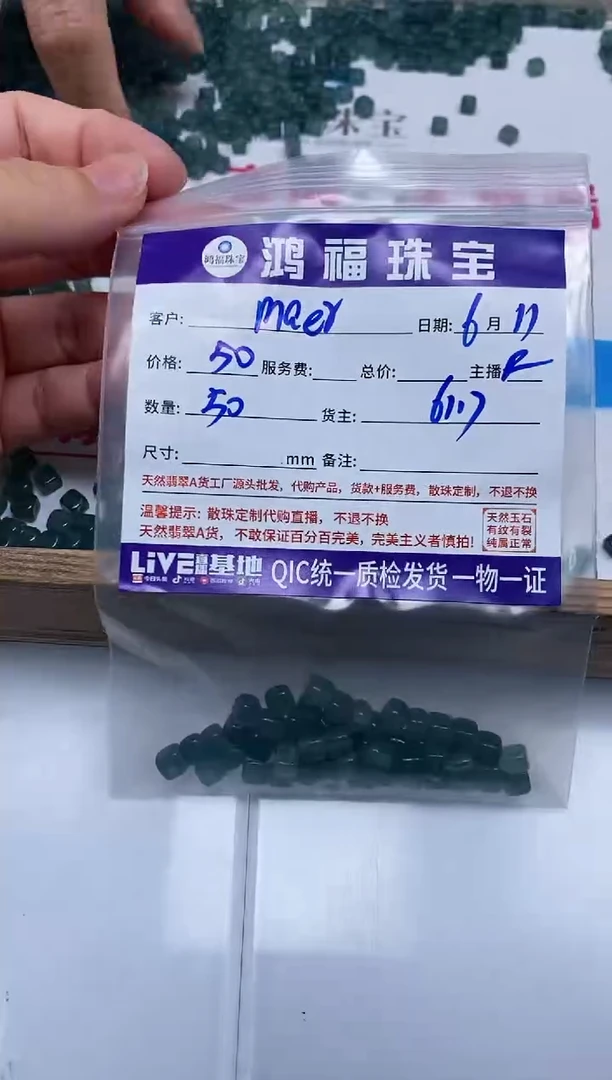 手饰翡翠未镶嵌翡翠危蓝方糖5mm