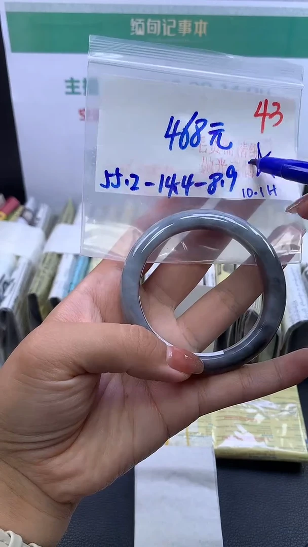 未镶嵌定制翡翠毛货需精细抛光+43手镯+468元