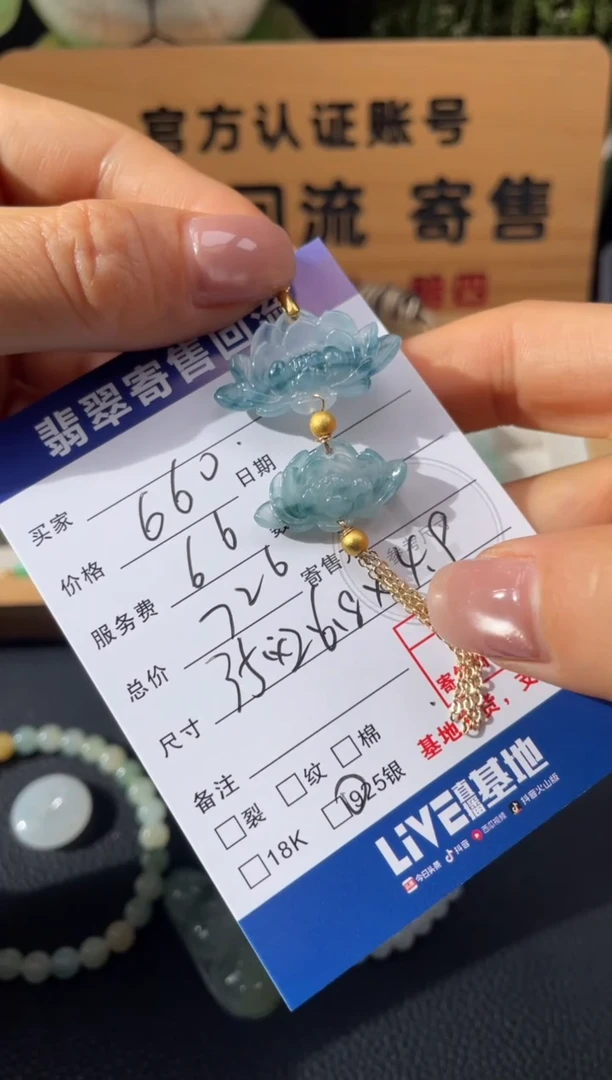 颈饰银S925镶嵌翡翠10150947