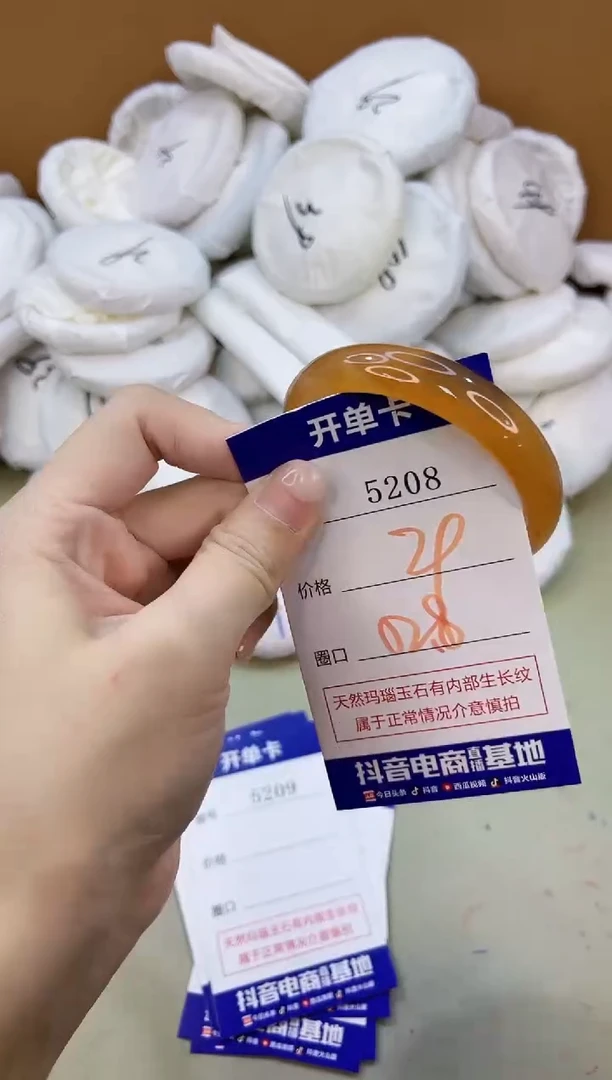 手镯玛瑙/玉髓未镶嵌5208