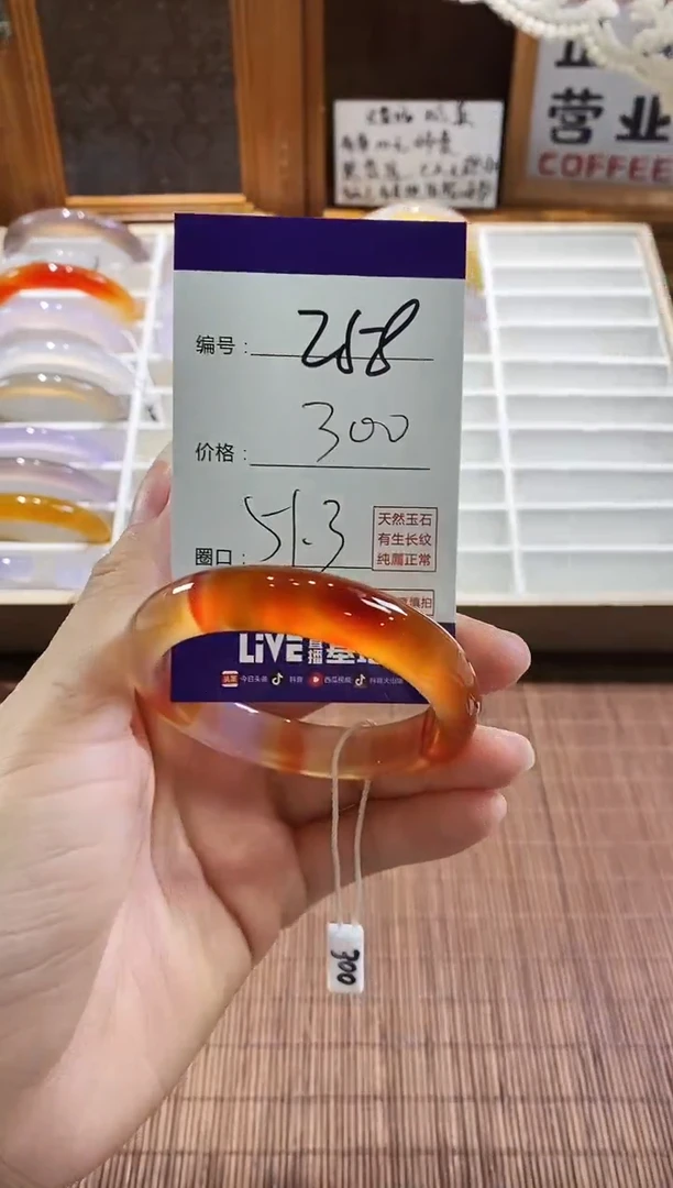 手镯玛瑙/玉髓未镶嵌258