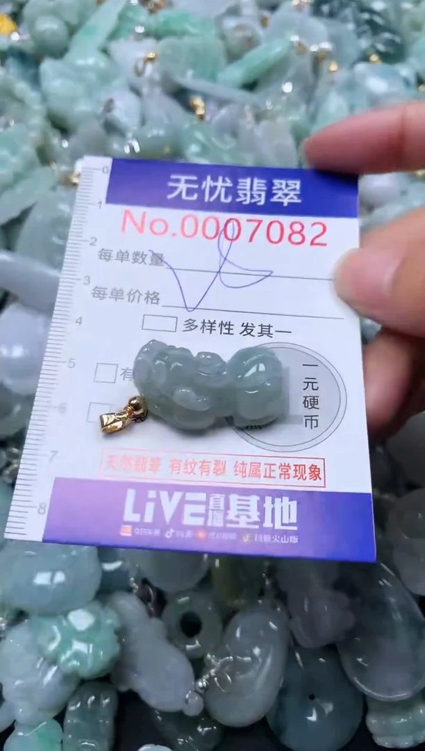 颈饰未镶嵌翡翠7082