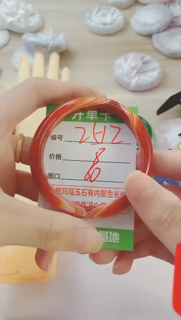 玛瑙/玉髓手镯未镶嵌2512