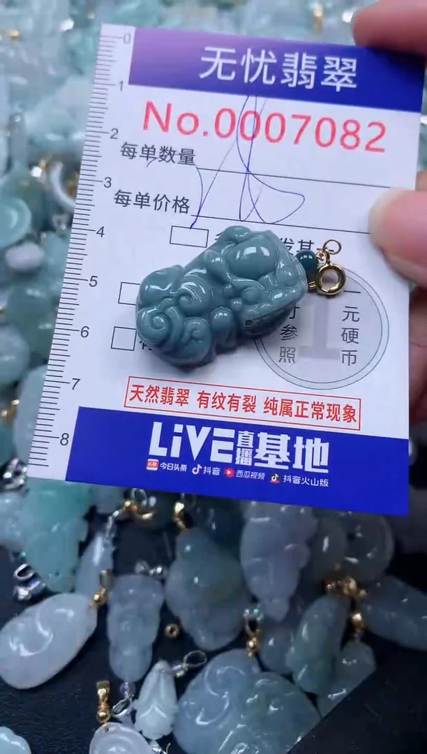 颈饰未镶嵌翡翠7082