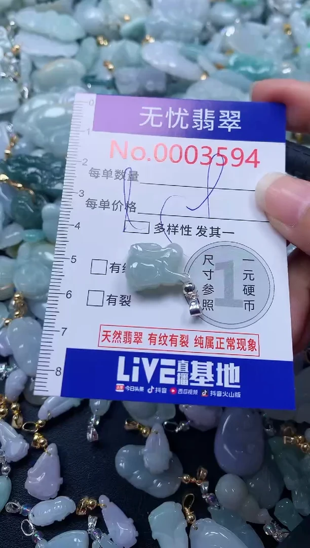 颈饰未镶嵌翡翠3594