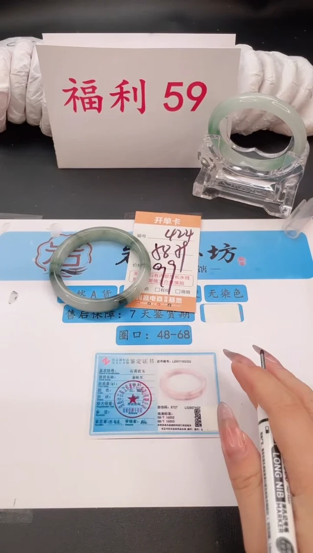 未镶嵌手镯石英质玉424