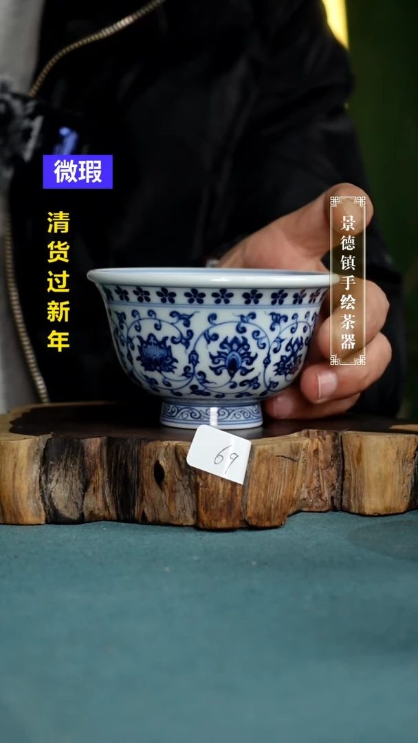 【闪购商品】杯69全手工手绘茶器