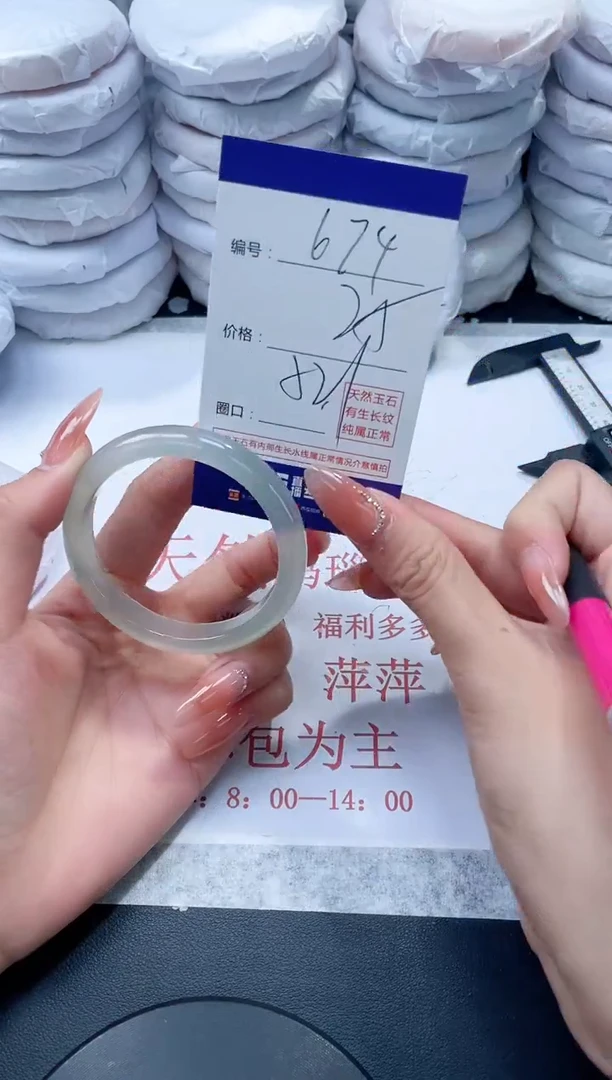 玛瑙/玉髓手镯未镶嵌674