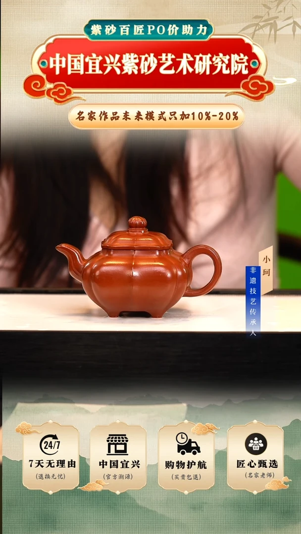 茶壶紫砂陶茶文化      大红袍240cc左右