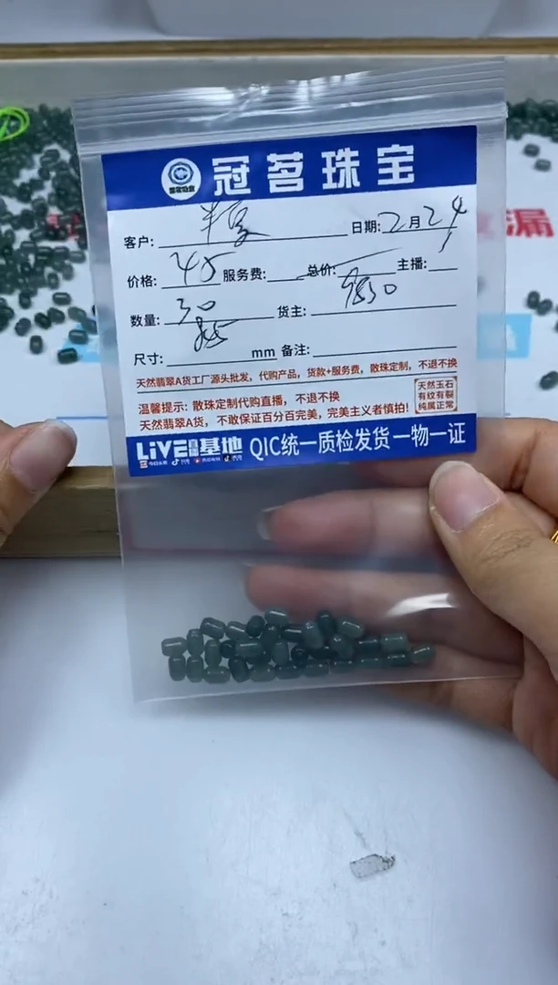 【闪购商品】翡翠手饰未镶嵌翡翠 胶囊散珠5*8mm