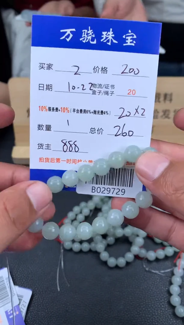 未镶嵌定制翡翠C*YB029729