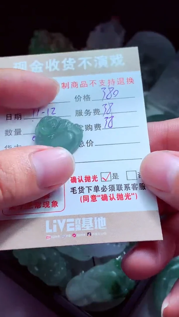 未镶嵌定制翡翠三****司翡翠毛货定制516073