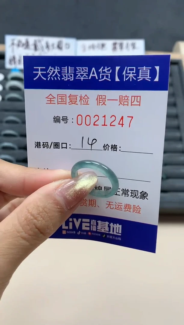 【闪购商品】翡翠戒指未镶嵌天然翡翠21247