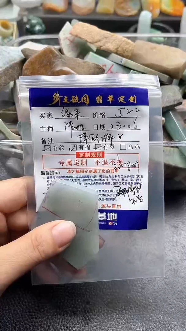【闪购商品】定制翡翠未镶嵌梯形