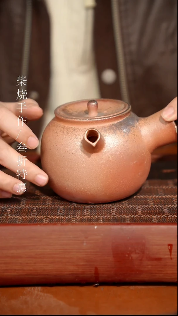 陶瓷奢瓷/瑞寅柴烧茶器（壶）1528