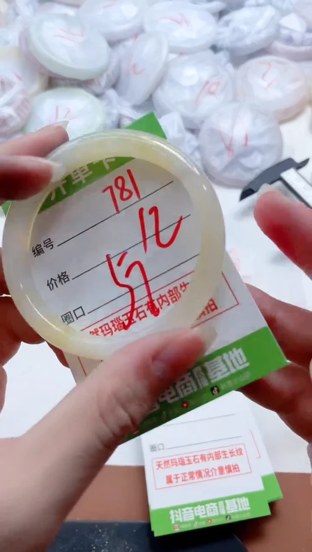 玛瑙/玉髓手镯未镶嵌781