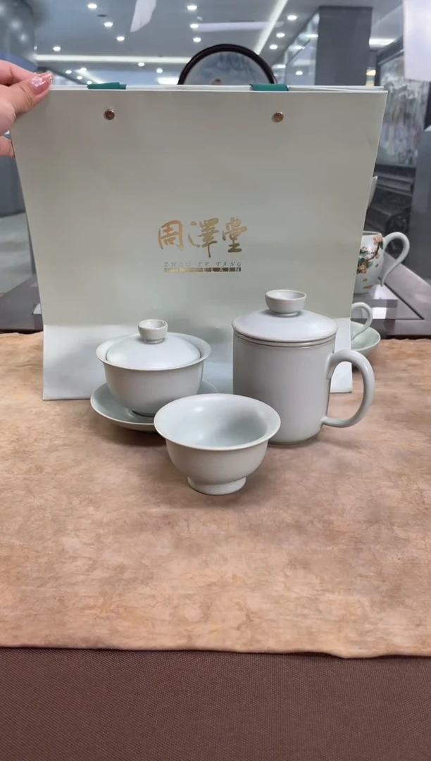 周泽堂天青自组茶组