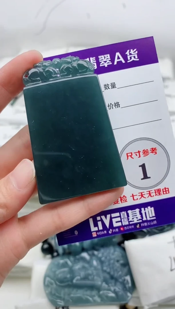 颈饰未镶嵌翡翠8
