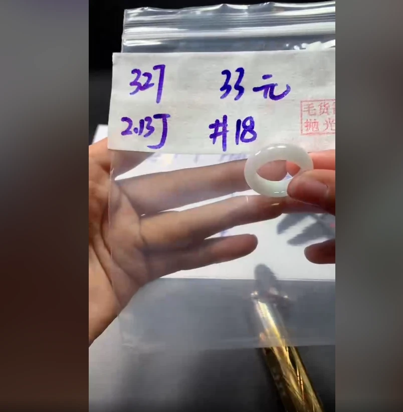 定制翡翠未镶嵌毛货需精细抛光327戒圈18+33元+拍一发一