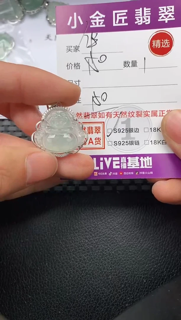 【闪购商品】翡翠颈饰银S925镶嵌挂件