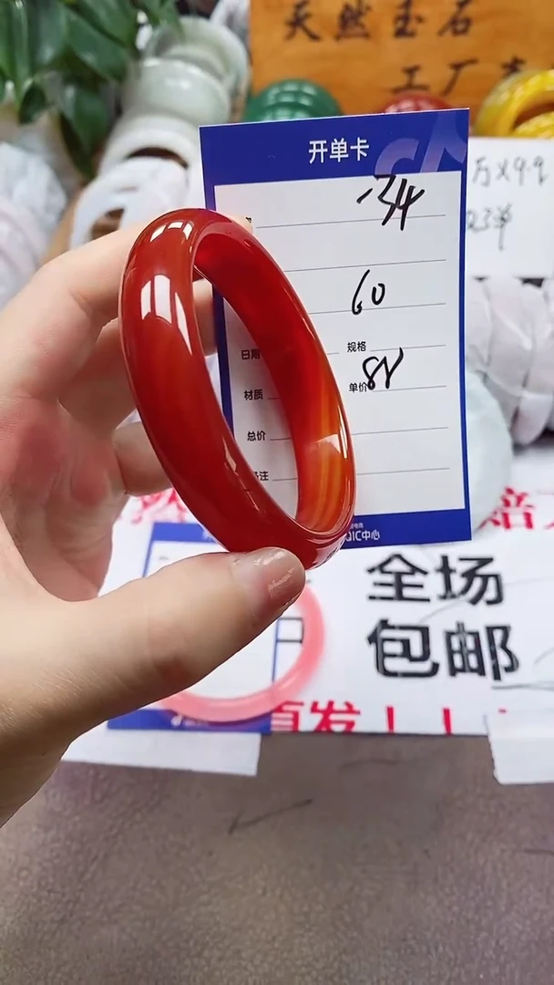 玛瑙/玉髓手镯未镶嵌a34 6061多样性发货