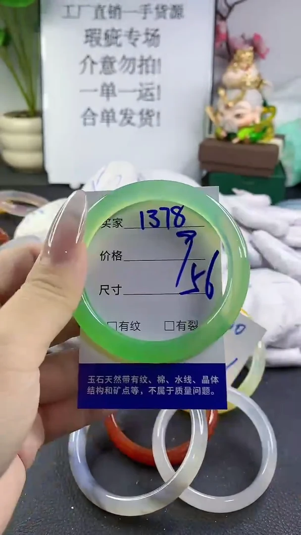 手镯玛瑙/玉髓未镶嵌1378