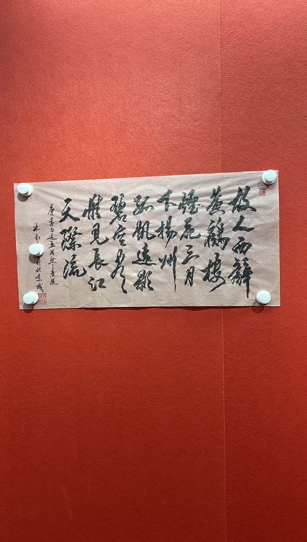 书法兰亭书画精选作品