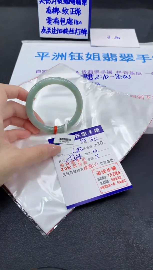 翡翠手镯未镶嵌1