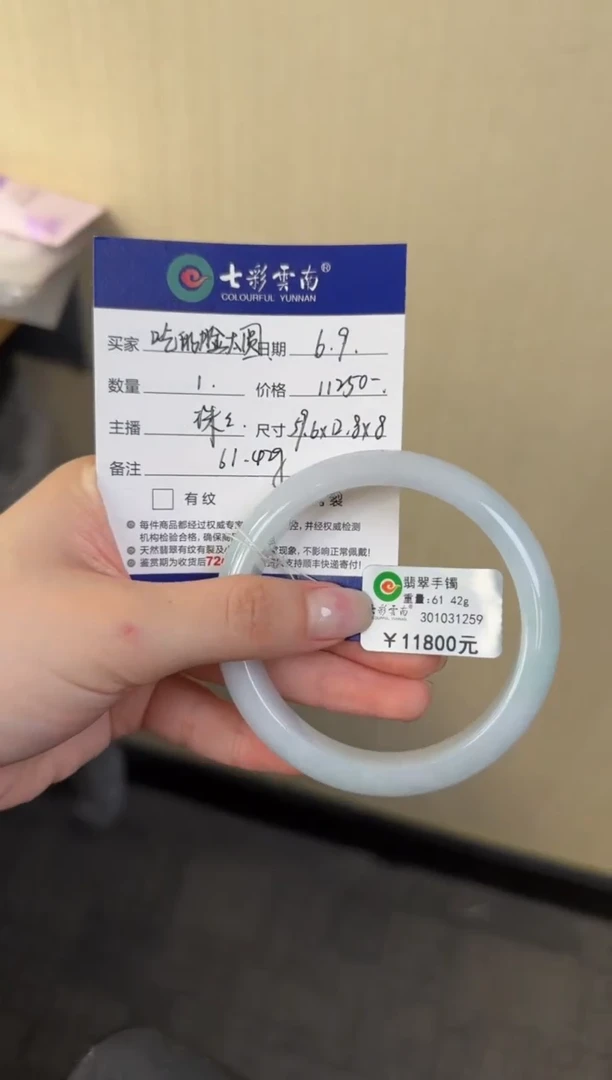 翡翠手镯未镶嵌蓝