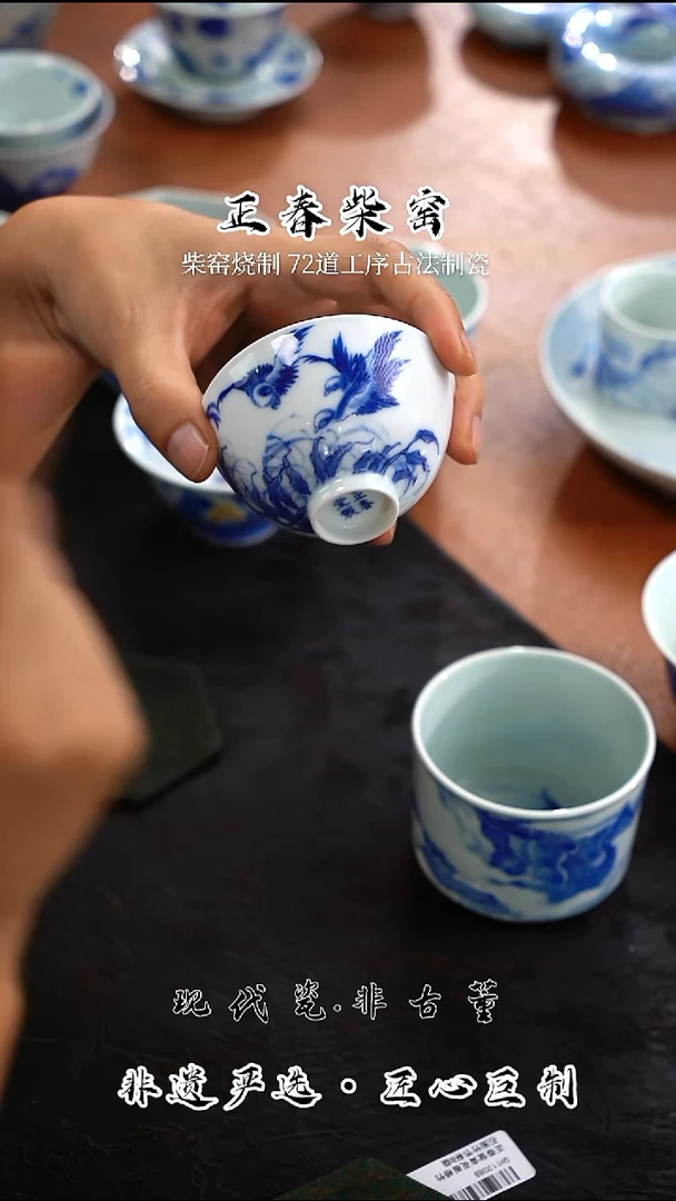 杯子正春堂平沙落雁鸡心杯
