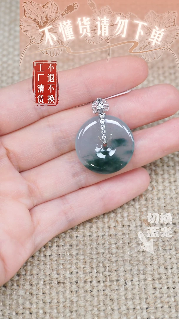 翡翠挂件18K金镶嵌17工厂抛货 不退不换 棉