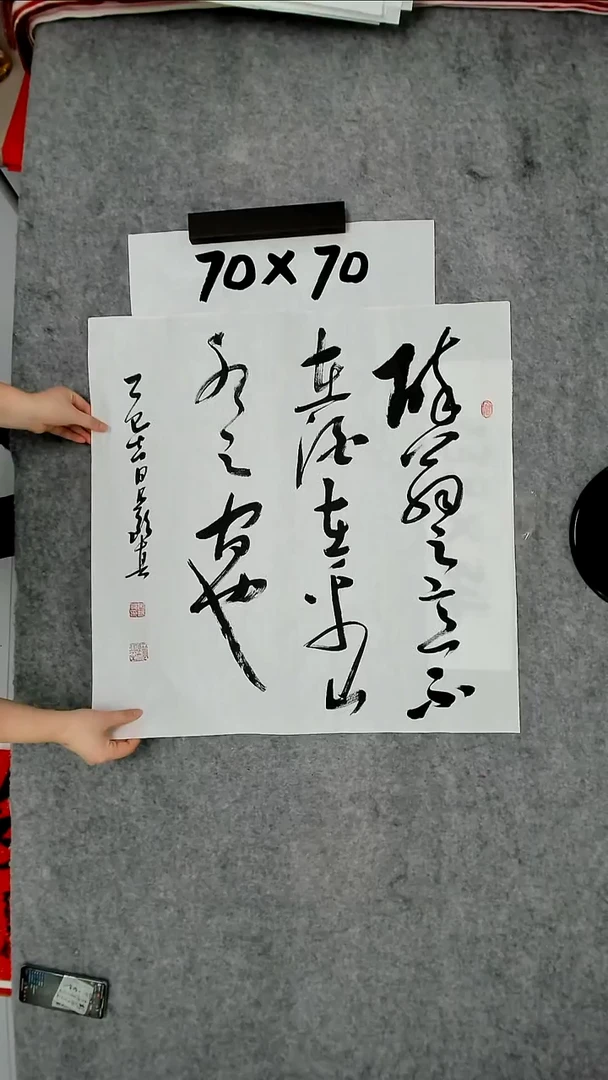 书法吕老师书法作品
