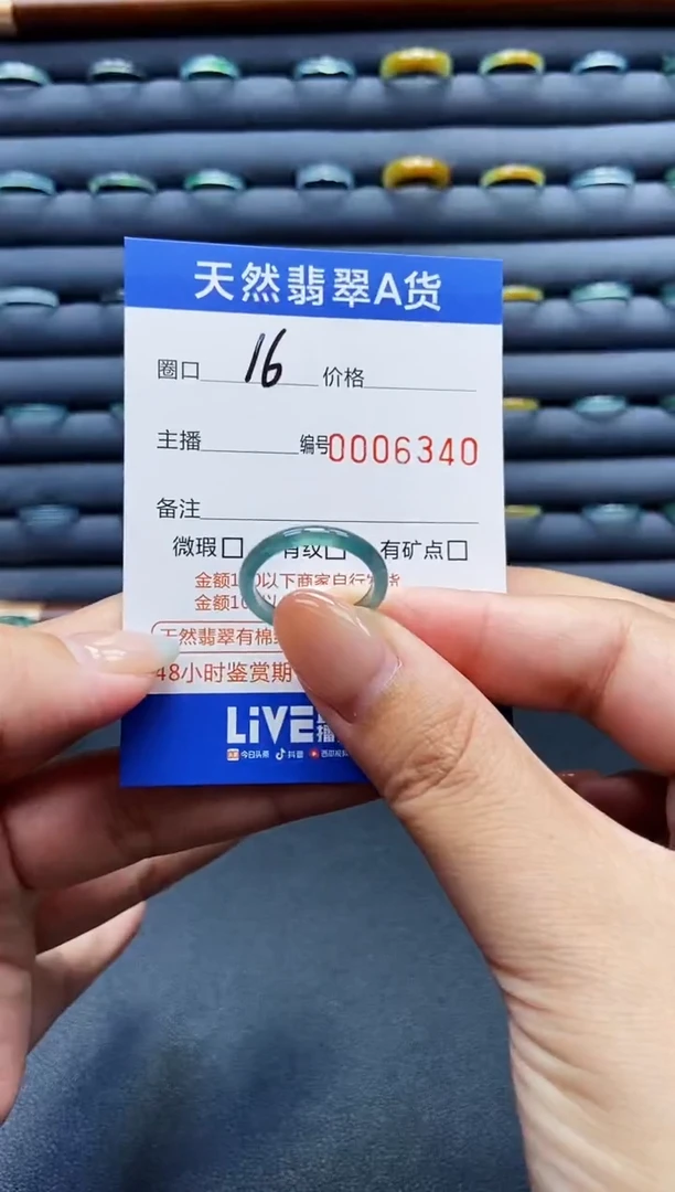 未镶嵌戒指翡翠戒圈