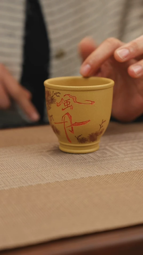 原矿黄金段风月主人杯1