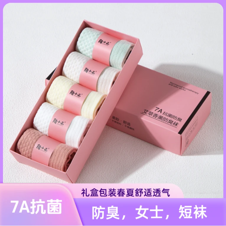 【礼盒装女款短袜5双】7A抗菌防臭春夏短袜提尔按摩底女款船袜1