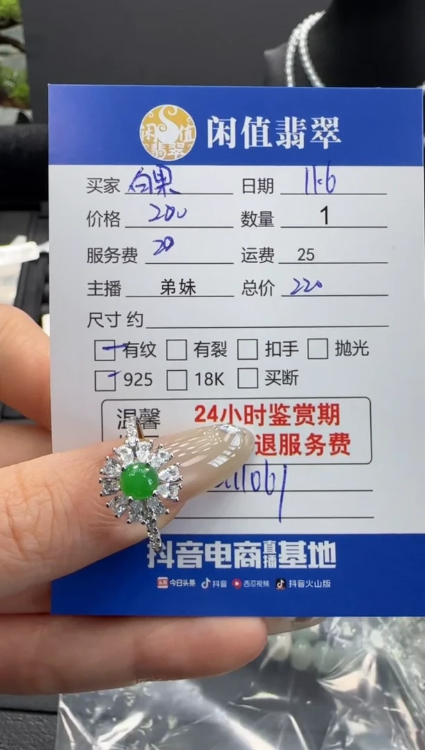 银S925镶嵌戒指翡翠白*+翡翠戒圈