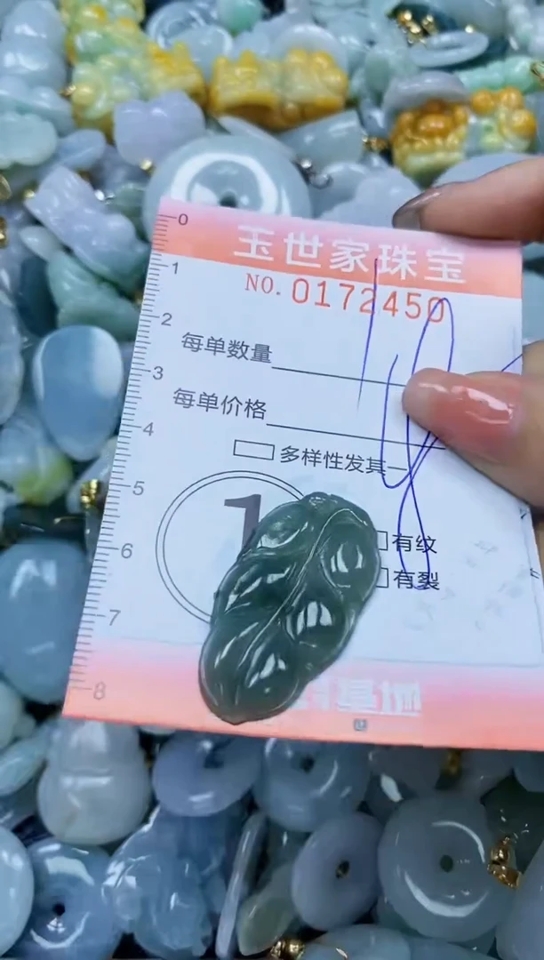 【闪购商品】翡翠颈饰未镶嵌闪购0172450